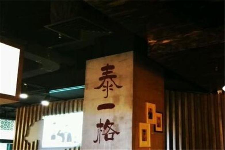 泰一格韩国年糕火锅